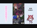 【実況】ウマ娘 プリティーダービー part68【目指せ皇帝超え帝王編】