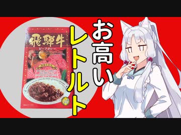 そのカレーを、食べてしまったのかい？
