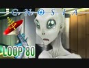 【グノーシア】人間不信推進ゲームを実況プレイ【LOOP80】