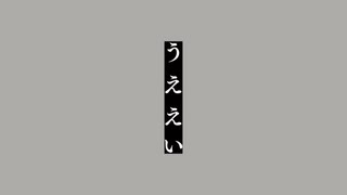 【歌ってみた】神っぽいな【しゃも】