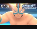【ゆっくり実況】初めて遊んだポケモンがリメイクされて感動した【ポケモンブリリアントダイヤモンド】＃10