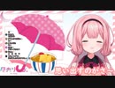 ス読雑談でス帰雨牛する周央サンゴちゃん