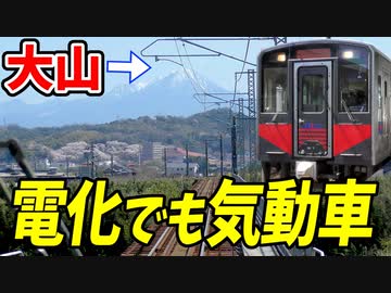 【前面展望】電化なのに主力は気動車!?キハ121系気動車と伯耆大山 ほか【青春18きっぷ2020未公開集】