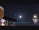 ロリコンみことがきりたんとなにかする「三人で誰かを呼んだようです」