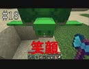 #18【マインクラフト】しゃべり続ける見慣れた初心者（？）のマインクラフト　アゲイン