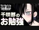 【実況】"露出狂"のプリズン脱獄ADV『 ヘンタイ・プリズン 』実況プレイ 最終回【SPLIT2】