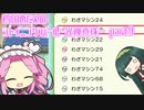 四国めたんのシャイニングパール~光輝真珠~part9【ソフトウェアトーク実況】