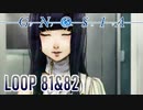 【グノーシア】人間不信推進ゲームを実況プレイ【LOOP81&82】