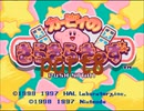 カービィのきらきらきっず(スーパーファミコン版)part8【プレイ動画】