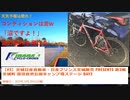 2021茨城シクロクロス第三戦涸沼DAY2紹介