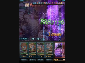 【グラブル】自由気ままにグラブルアリアル8【スーパーアルティメットバハムート】風視点