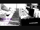 廻廻奇譚　Eve / Kai Kai Kitan 【ピアノ】【弾いてみた】