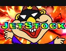 【スマブラSP】 JET STOCK 【珍好プレー集】