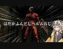 今更初ダクソ feat.埼玉のギャル part.04