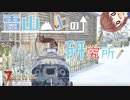 【7Days to Die】雪山上の研究所に潜入！広大な地下施設でゾンビを倒したり雪山ツーリング【実況プレイ #23】