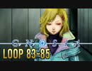 【グノーシア】人間不信推進ゲームを実況プレイ【LOOP83~85】
