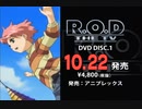 R.O.D -THE TV- CM