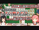 【七並べ】駆け引きしていたつもりが1人で勝手に負けていたみこち