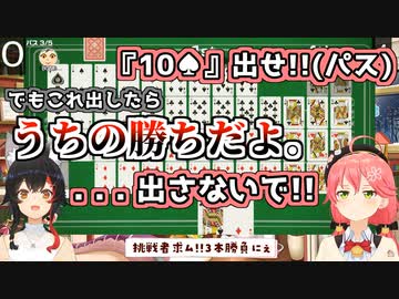 【七並べ】駆け引きしていたつもりが1人で勝手に負けていたみこち
