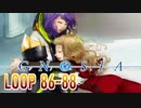 【グノーシア】人間不信推進ゲームを実況プレイ【LOOP86~88】