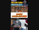 【伝説】1000万円配当！衝撃の瞬間がこちら！