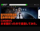 グリーンマンゲーミング4分返金動画
