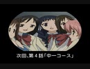 R.O.D -THE TV- 第四話予告