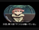 R.O.D -THE TV- 第五話予告