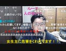 【コメント有】ニンポー 2021年12月06日23時04分 考えた【ニコ生録画】