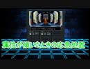 【真･女神転生Ⅱ】神になるために有意義にエキスパート Part9