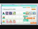 エンジェリックリンク　定期試験Vol.2　Advabced.3（Lv95）　ワンデス