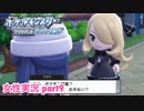 □■ポケモンブリリアントダイヤモンドをまったり実況 part9【女性実況】