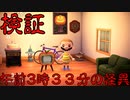 【実況】史上最低！どうぶつの森　Part34