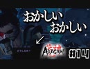 影に忍んで光を切るPart14