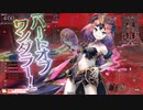 今日もクリスラで生きている　その８