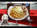 あかり「この鬼盛ってのが気になりますね…」【油そばはてな】