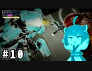 きりたんとメトロイドドレッド #10【VOICEROID実況】