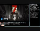 【ゆっくり実況】7 Days To Die　survivor site 05,06,07,08