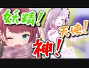 【プロセカ】バースデーライブでただの雫ちゃんオタクになってしまう朝日南アカネ【にじさんじ / 切り抜き / 朝日南アカネ / Asahina Akane】