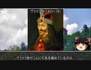 【約4分動画】吸血鬼の裔【歴史小話】