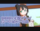 全員集合！　結城友奈は勇者である　花結いのきらめき実況プレイpart1165