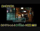 【VOICEROID実況】星の海を渡るあかりちゃんときりたんの冒険【SO2SE】　★16