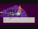 [桃鉄編]うp主の厄払いの旅ゆっくり実況]part16