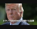 ▼トランプ氏のSNSに10億ドル出資▼ファイザー 経口治療薬を出荷▼露 ベラルーシのガス停止を懸念▼米国が警戒する中国の電磁パルス攻撃▼軽度のうつ病には薬より座禅を▼共和党 NYの非市民投票法案に反対