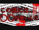 【2ch怖いスレ】俺の体験したちょっと怖い話聞いて『甘い匂いがすると・・・・』【ゆっくり解説】