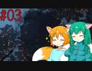 【DbD】へっぽこDead by Daylight #03【殺人鬼(トラッパー)・生存者】【ゆっくり実況】