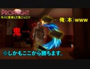 「本」に化けてキラーと戦う鬼ごっこゲーが超カオスで面白い！！www【PropNight】