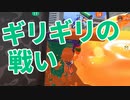 【スプラ2】カウントギリギリの戦い（リハビリトゥーン #161）