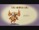 【聖剣伝説 Legend of mana】災いを呼ぶ人形　 [Part22]