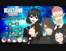 【第二話完】【BEAST BIND～魔獣の絆R.P.G.（旧約）】 月が見ている　1-20（第一話アフター・コメ返しなど） 【ゆっくりTRPGリプレイ】